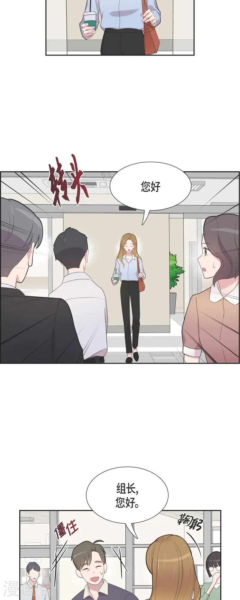 第70话 我先喜欢上他的 第31页