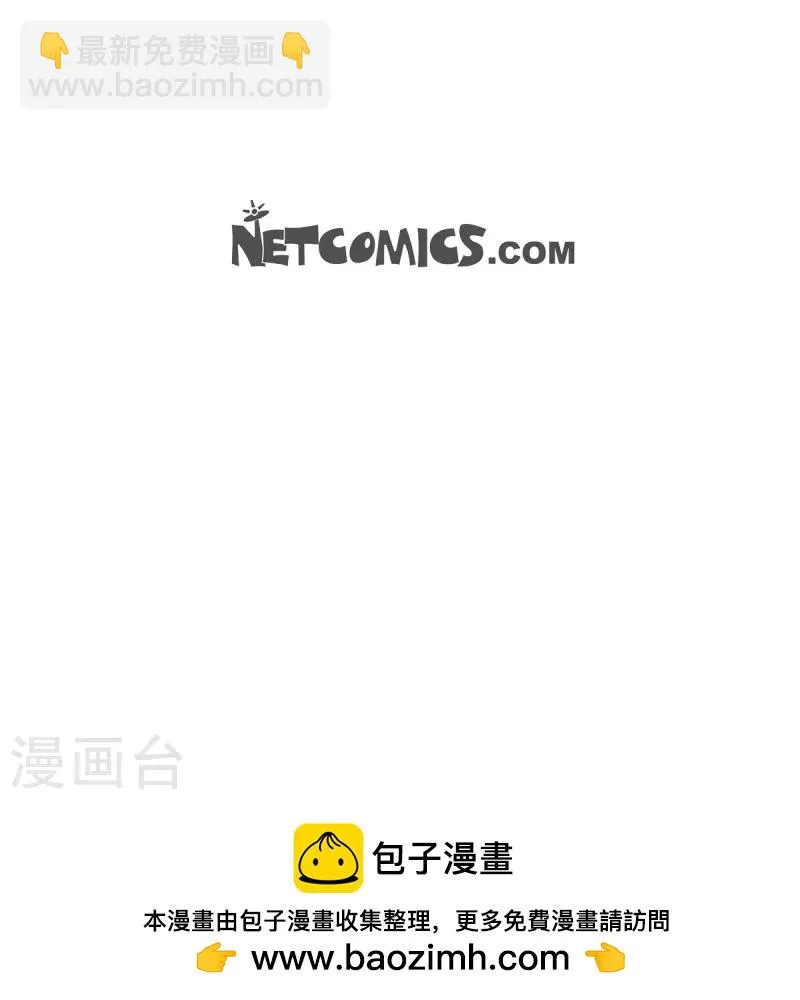第70话 我先喜欢上他的 第39页