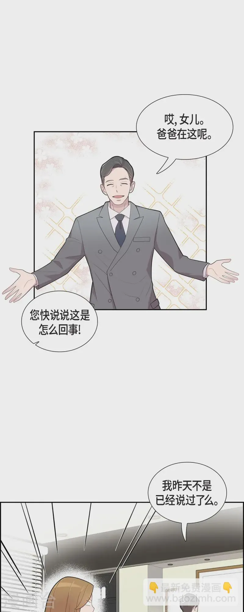第71话 一定要打起精神 第2页