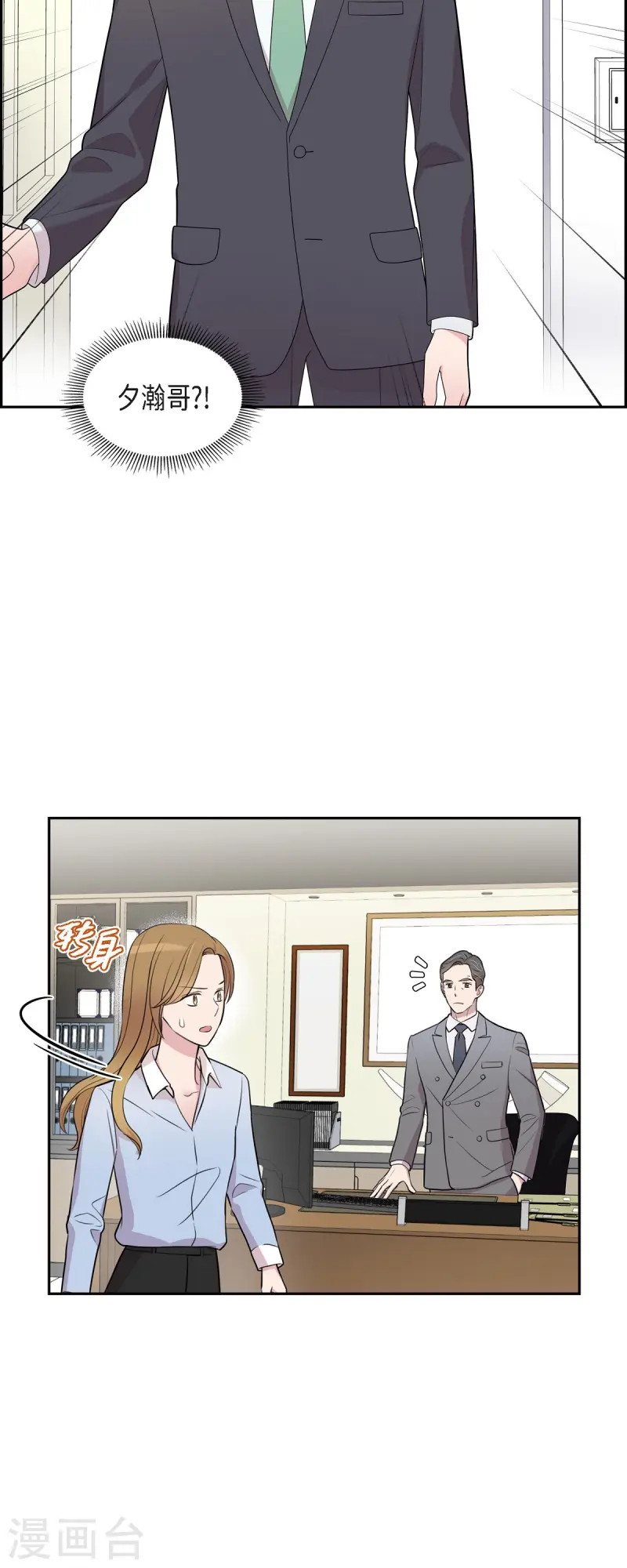 第71话 一定要打起精神 第7页