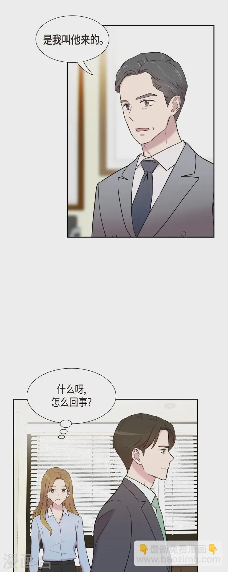 第71话 一定要打起精神 第8页