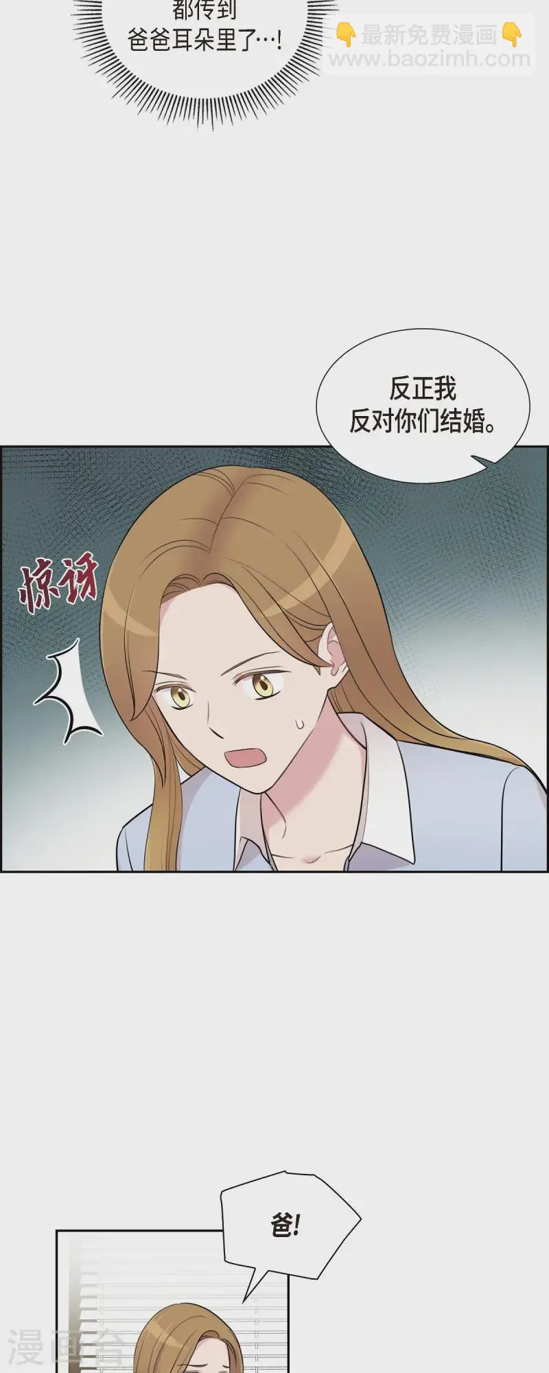 第71话 一定要打起精神 第12页