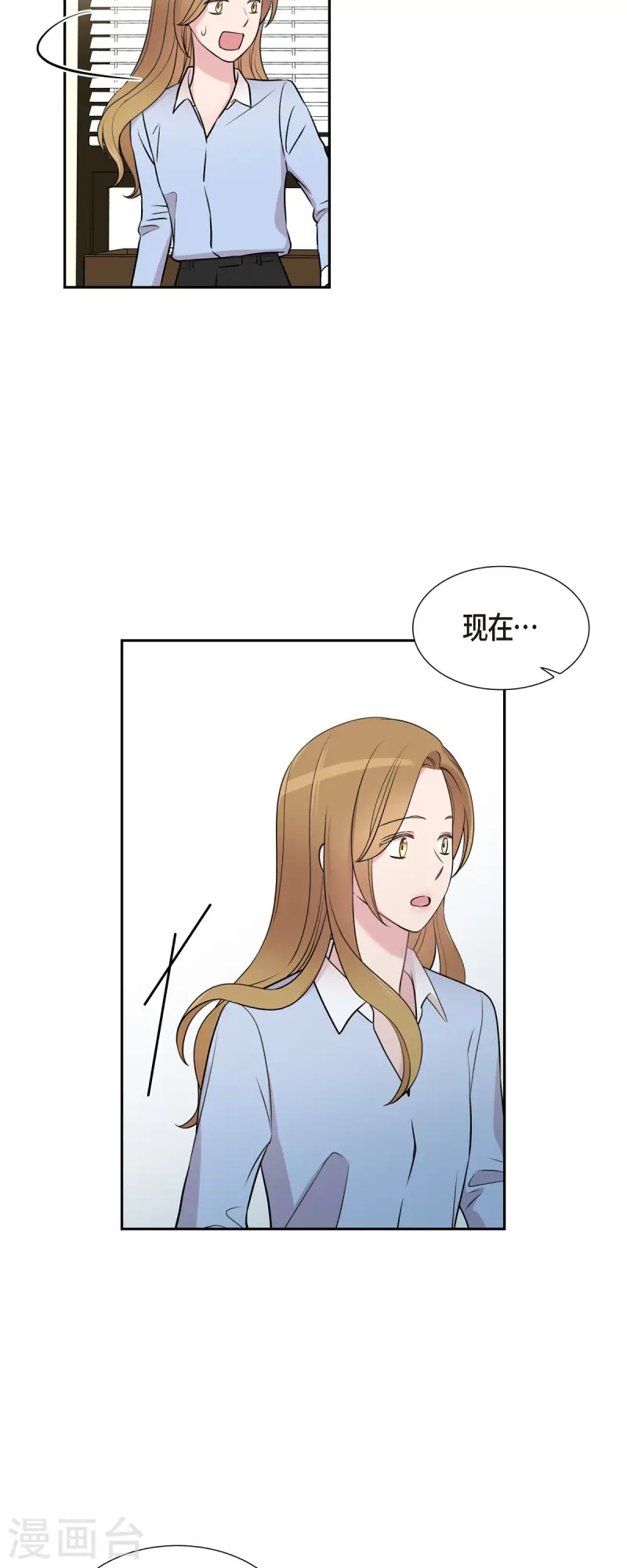 第71话 一定要打起精神 第13页