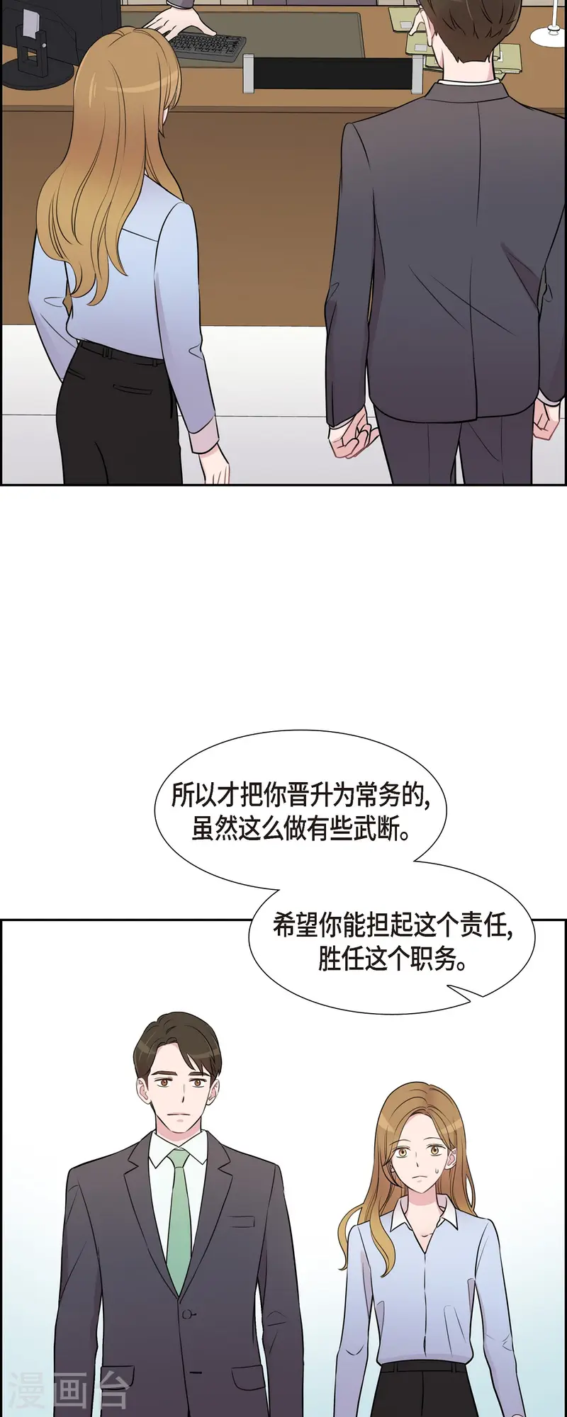 第71话 一定要打起精神 第15页