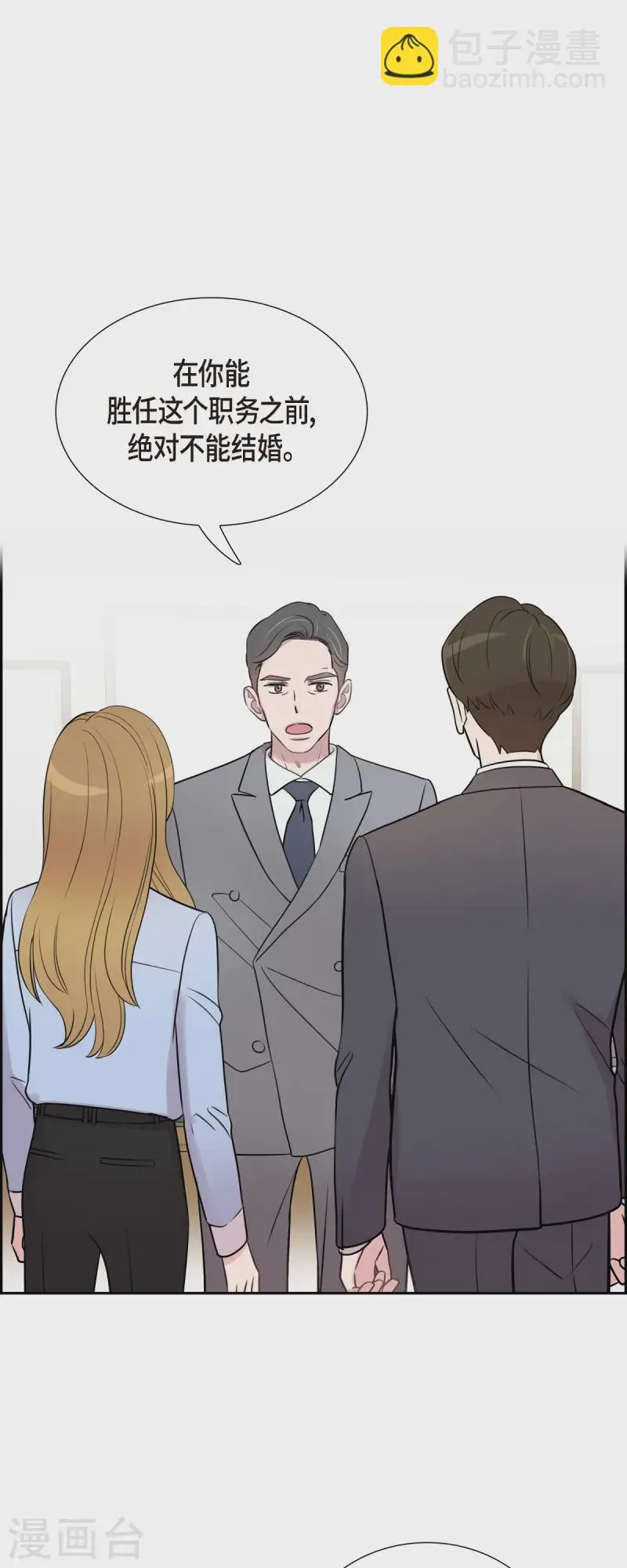 第71话 一定要打起精神 第17页
