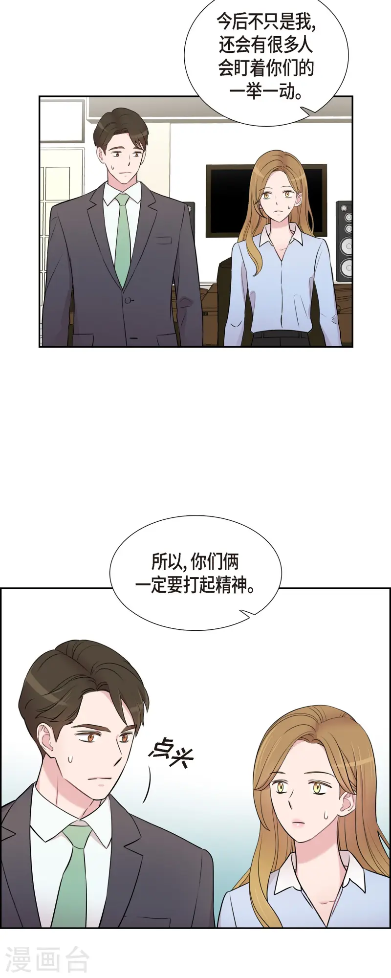 第71话 一定要打起精神 第18页