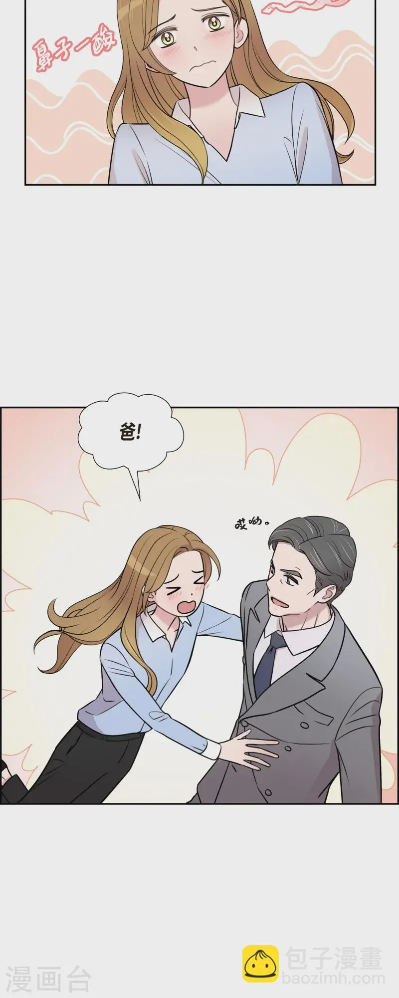 第71话 一定要打起精神 第21页