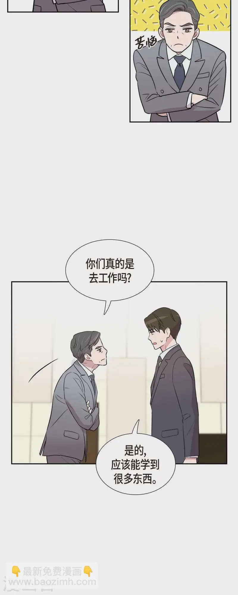 第71话 一定要打起精神 第24页