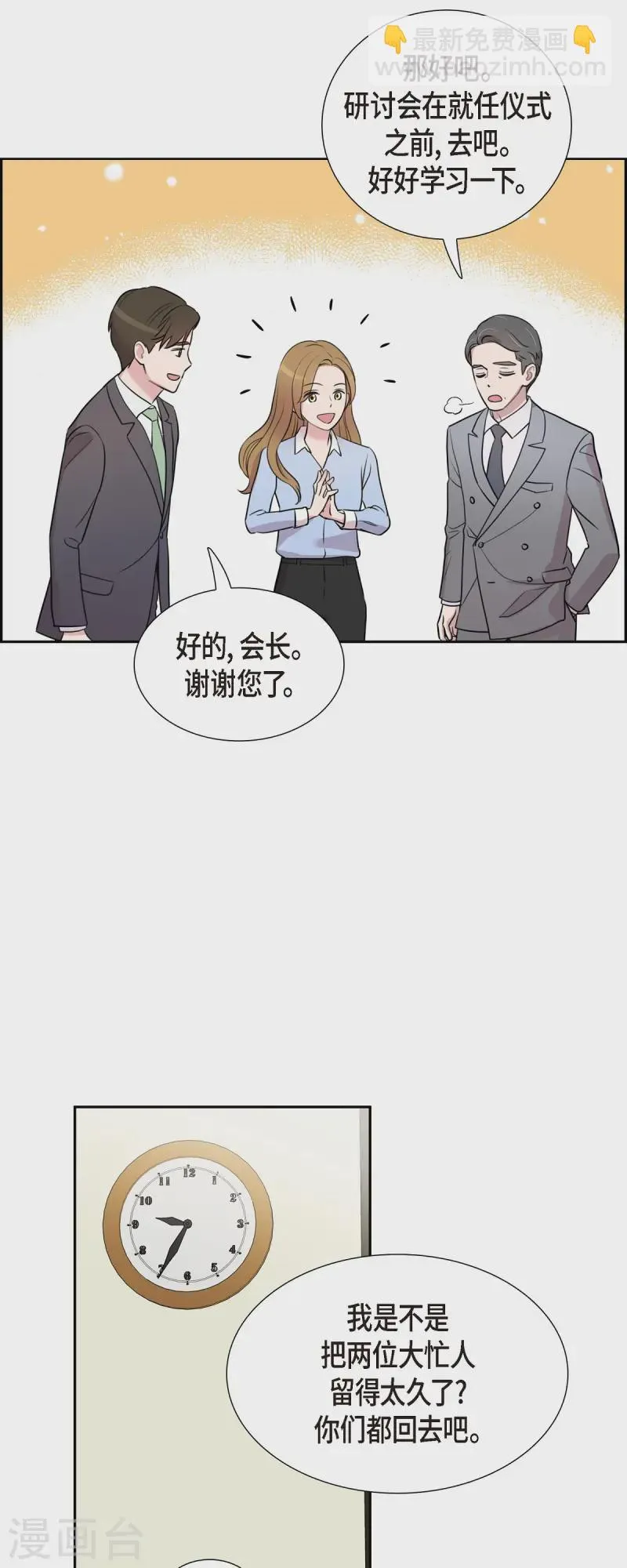 第71话 一定要打起精神 第25页
