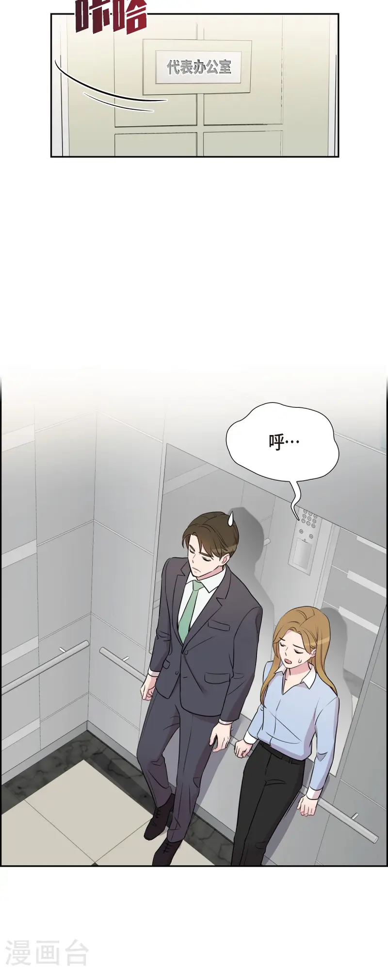 第71话 一定要打起精神 第27页