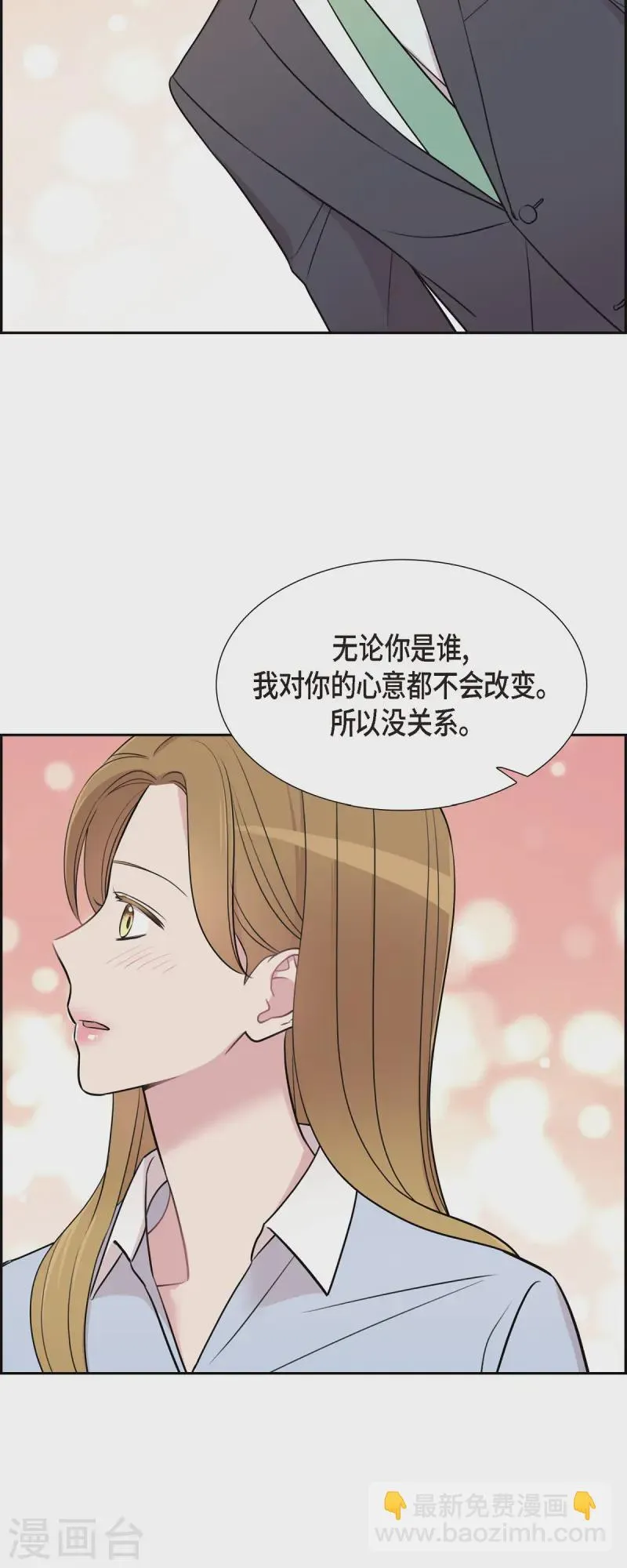 第71话 一定要打起精神 第31页