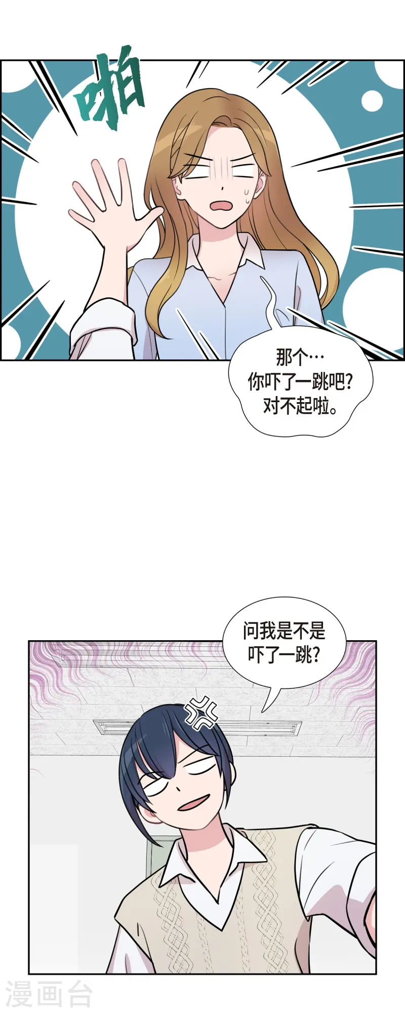 第71话 一定要打起精神 第34页