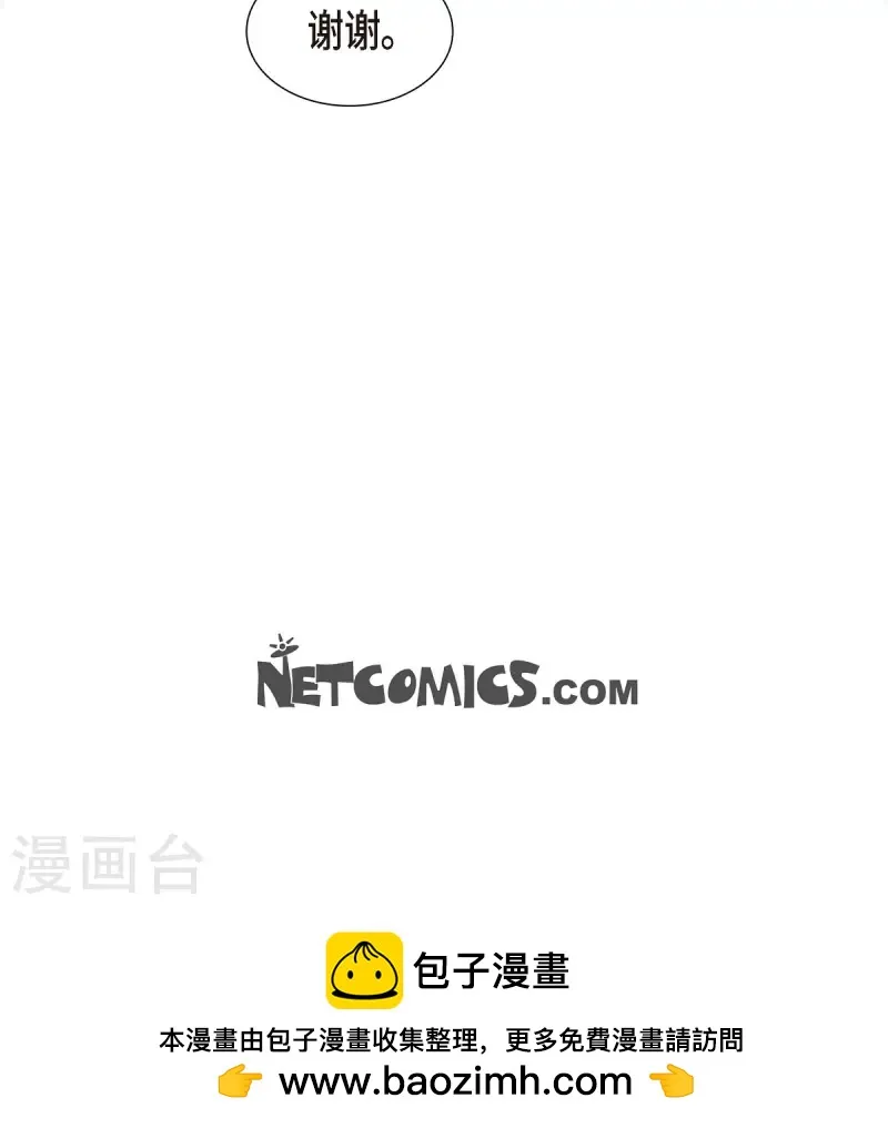 第71话 一定要打起精神 第39页