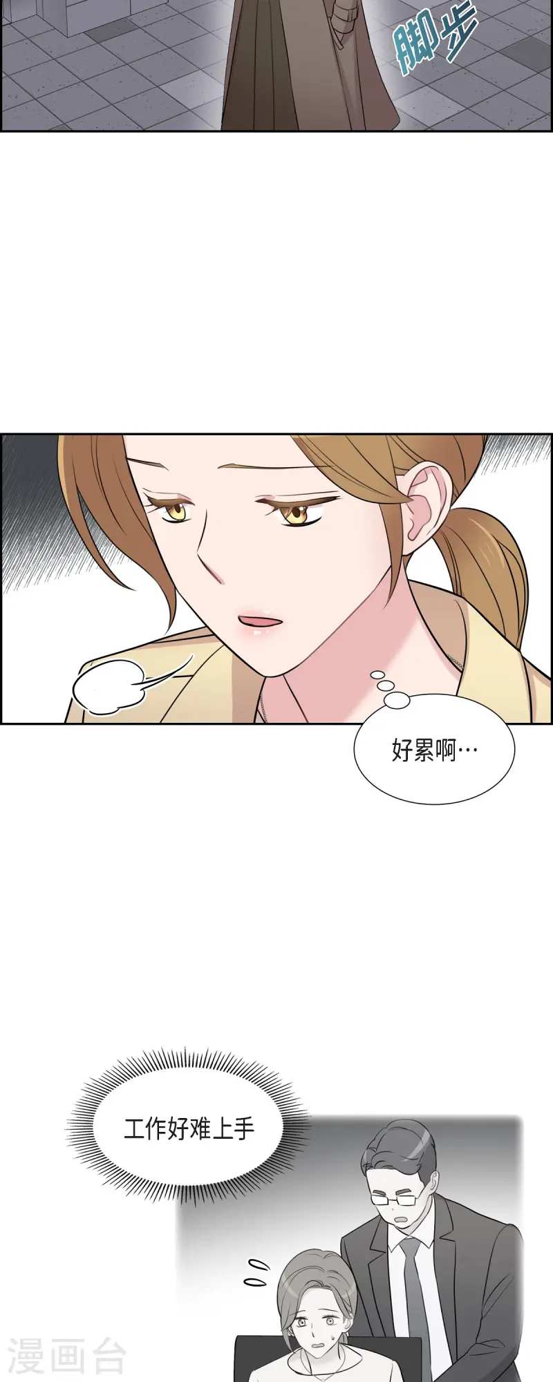最终话 我会让你幸福一辈子 第8页