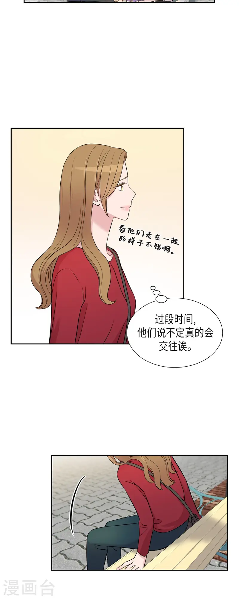最终话 我会让你幸福一辈子 第20页