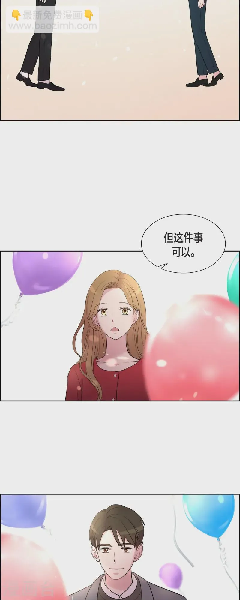 最终话 我会让你幸福一辈子 第25页