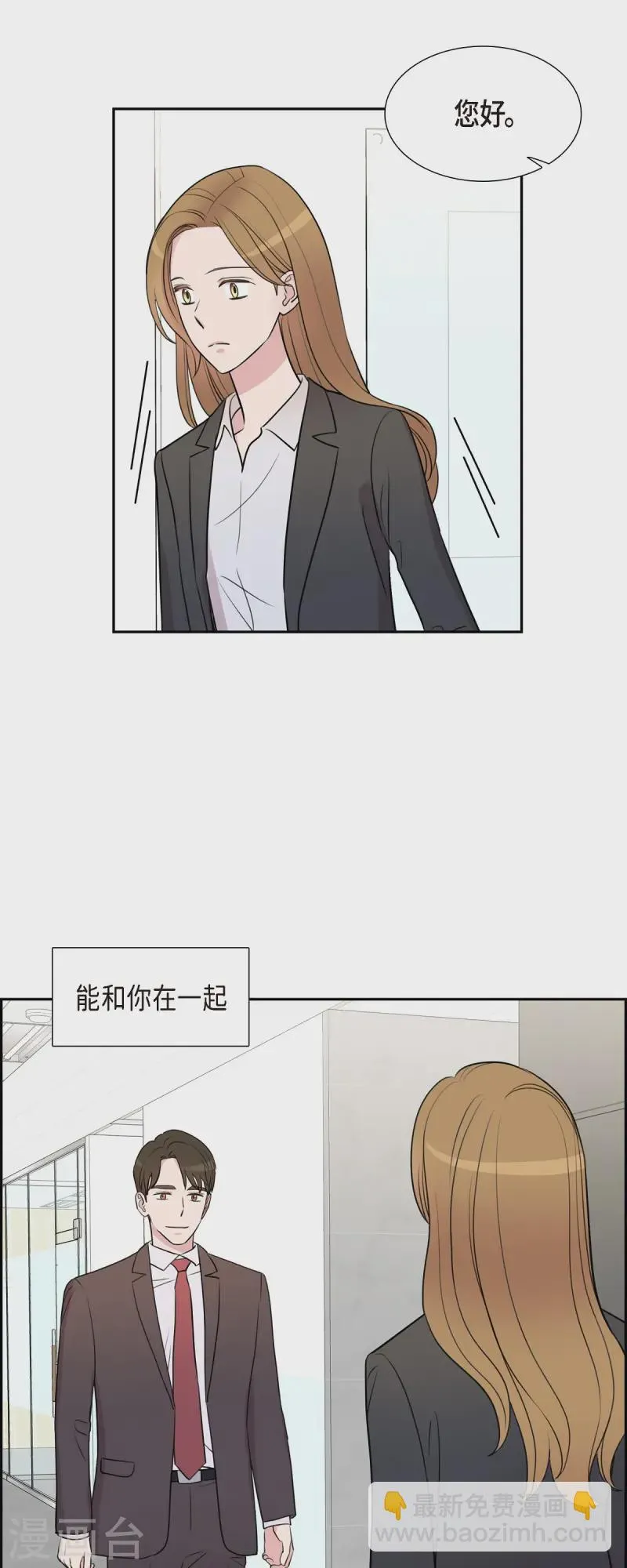 最终话 我会让你幸福一辈子 第37页