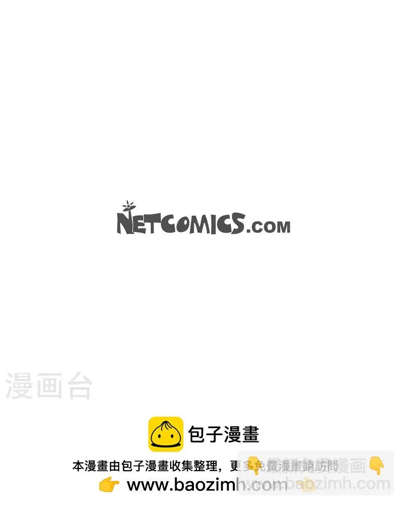 最终话 我会让你幸福一辈子 第41页