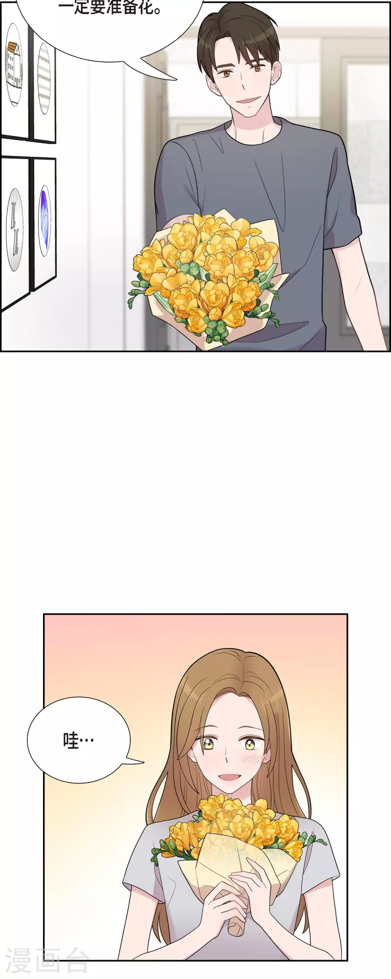 第51话 坦白 第5页