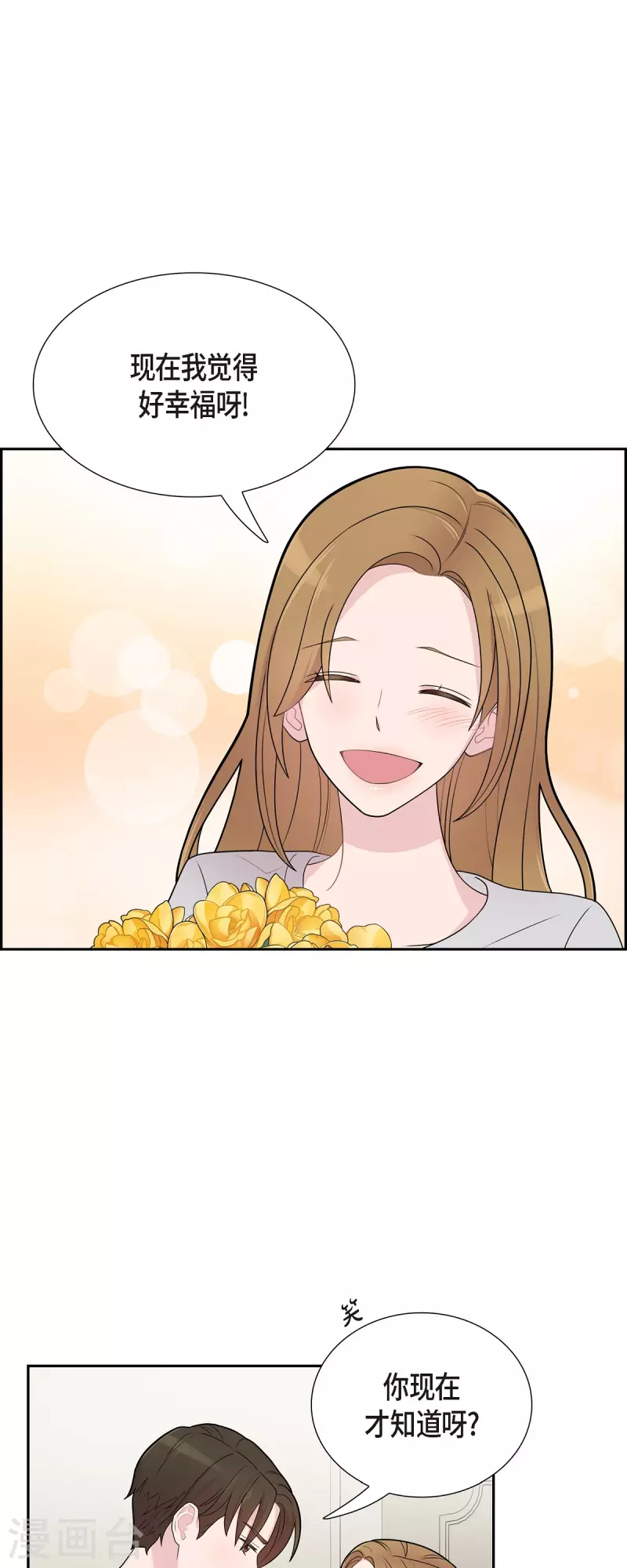第51话 坦白 第6页