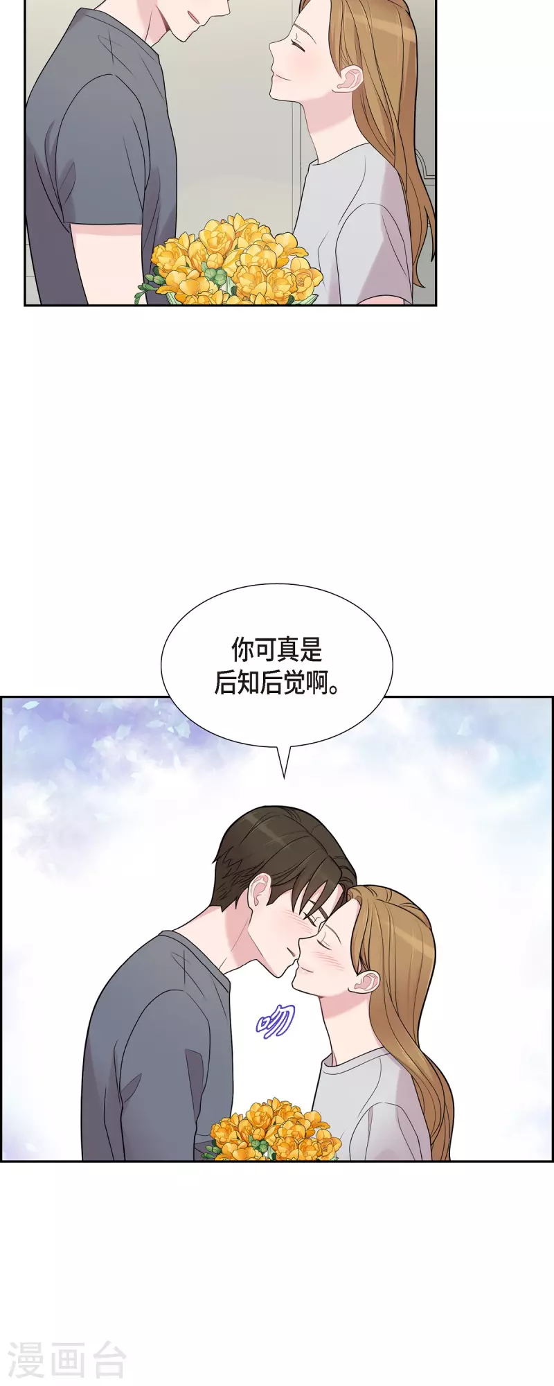 第51话 坦白 第7页