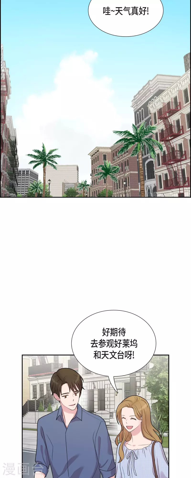第51话 坦白 第9页