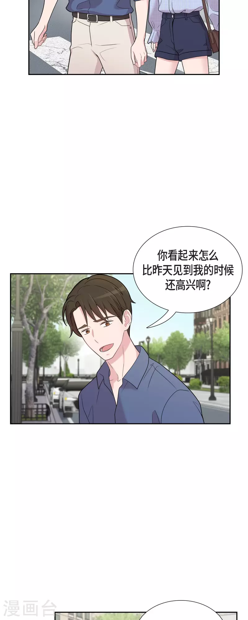 第51话 坦白 第10页