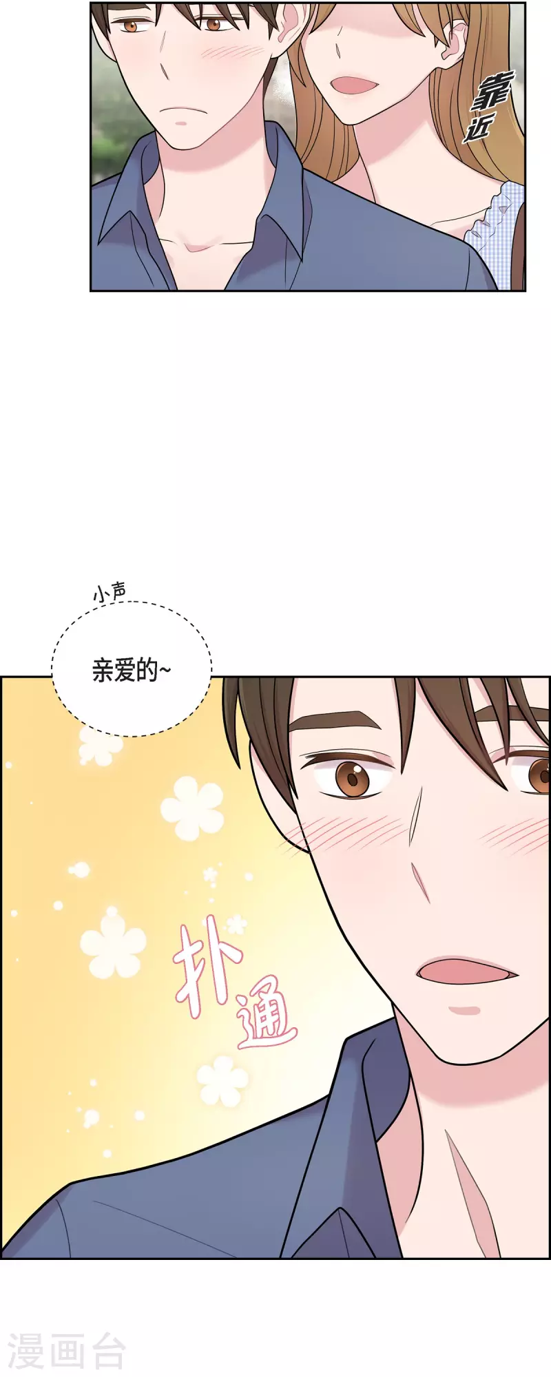 第51话 坦白 第12页