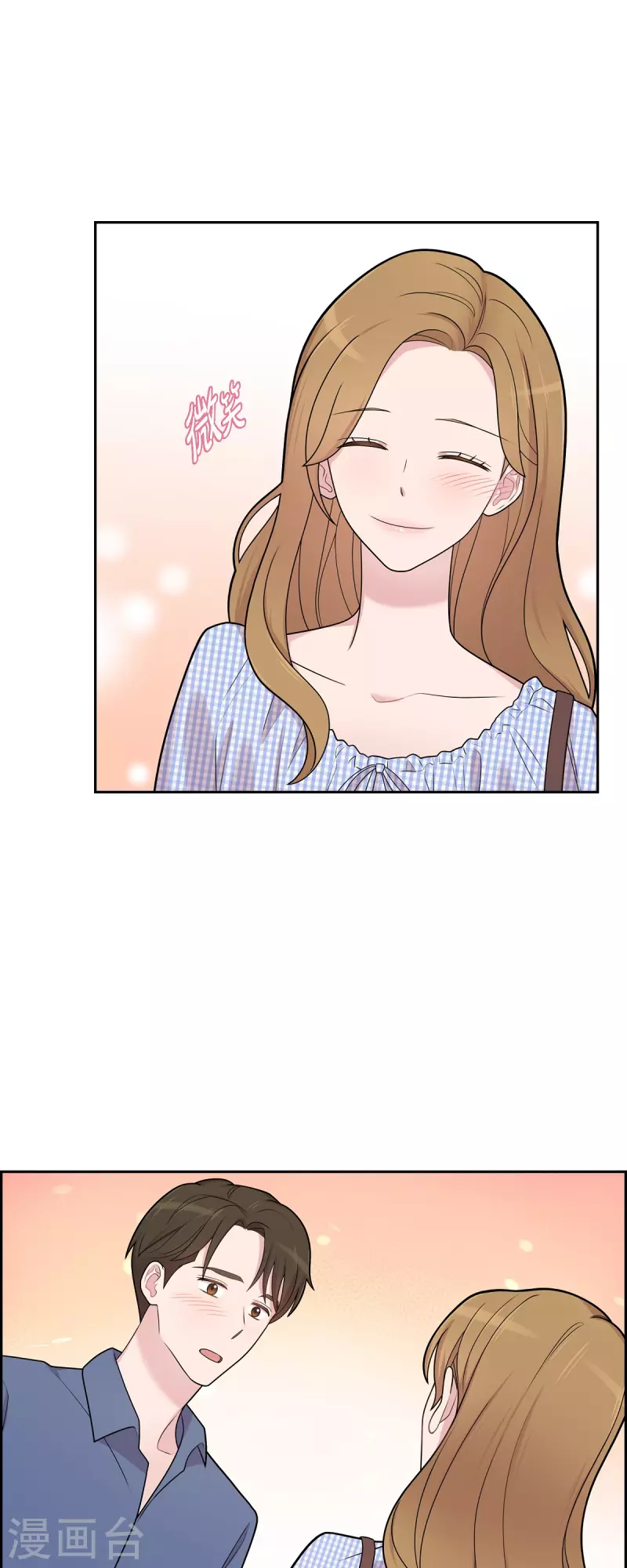 第51话 坦白 第13页