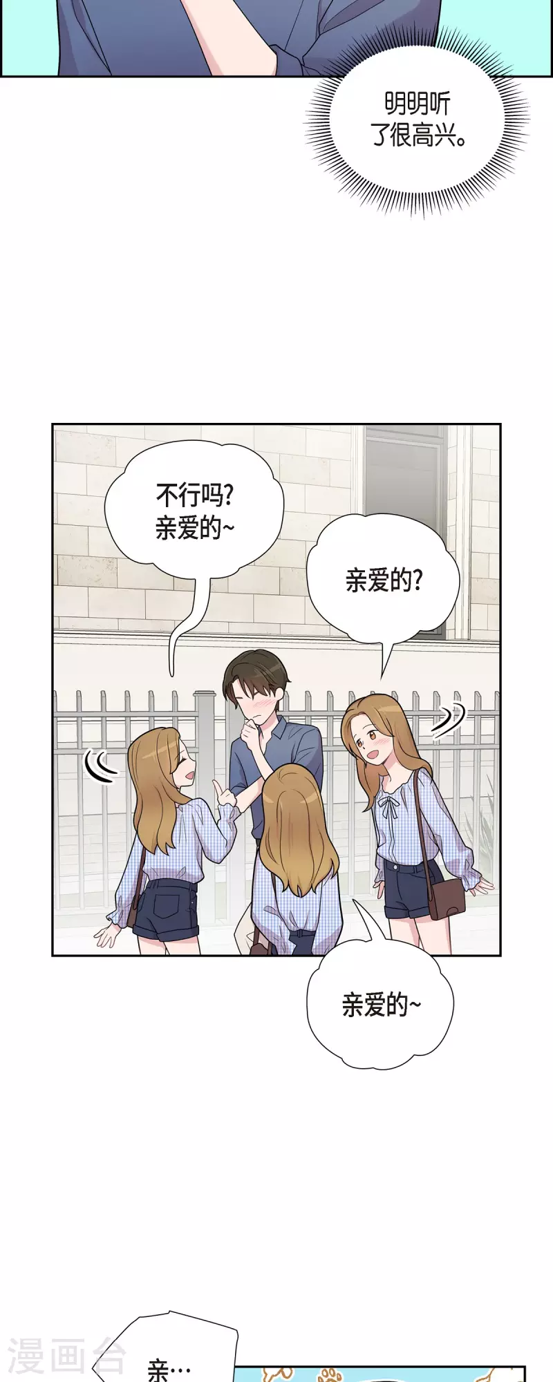 第51话 坦白 第15页