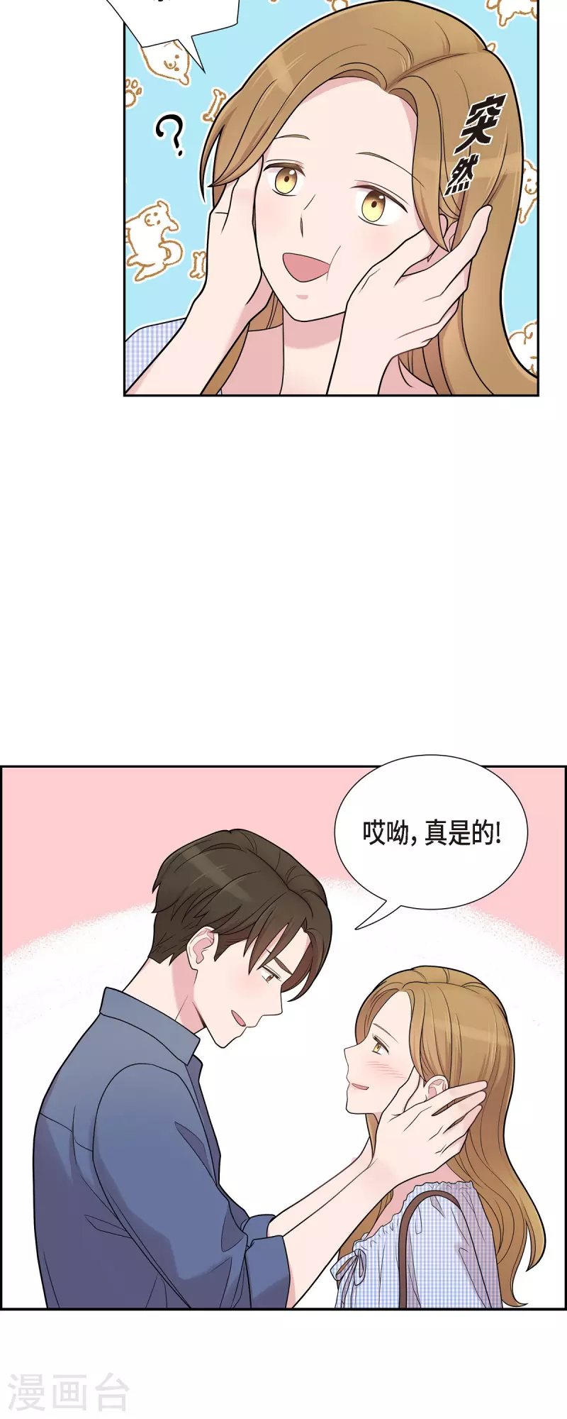 第51话 坦白 第16页