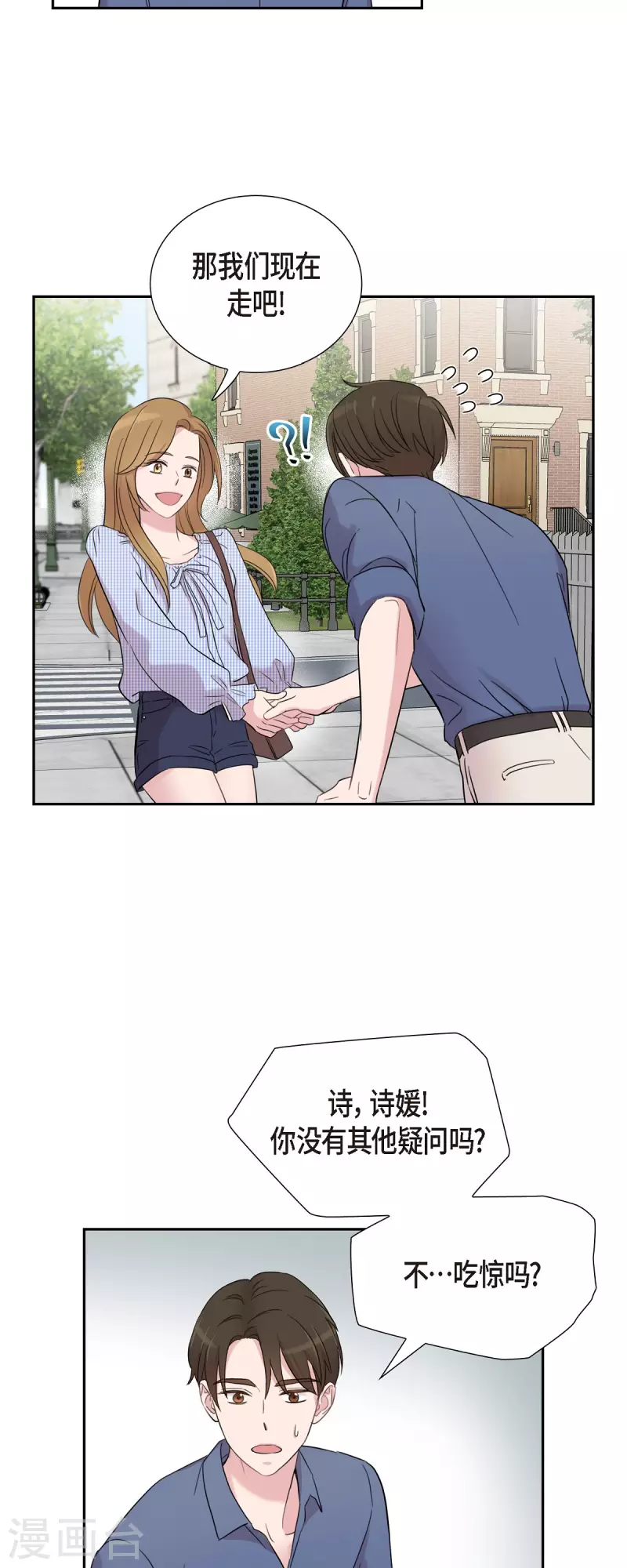 第51话 坦白 第22页