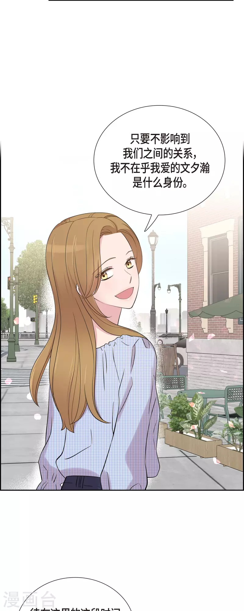 第51话 坦白 第25页