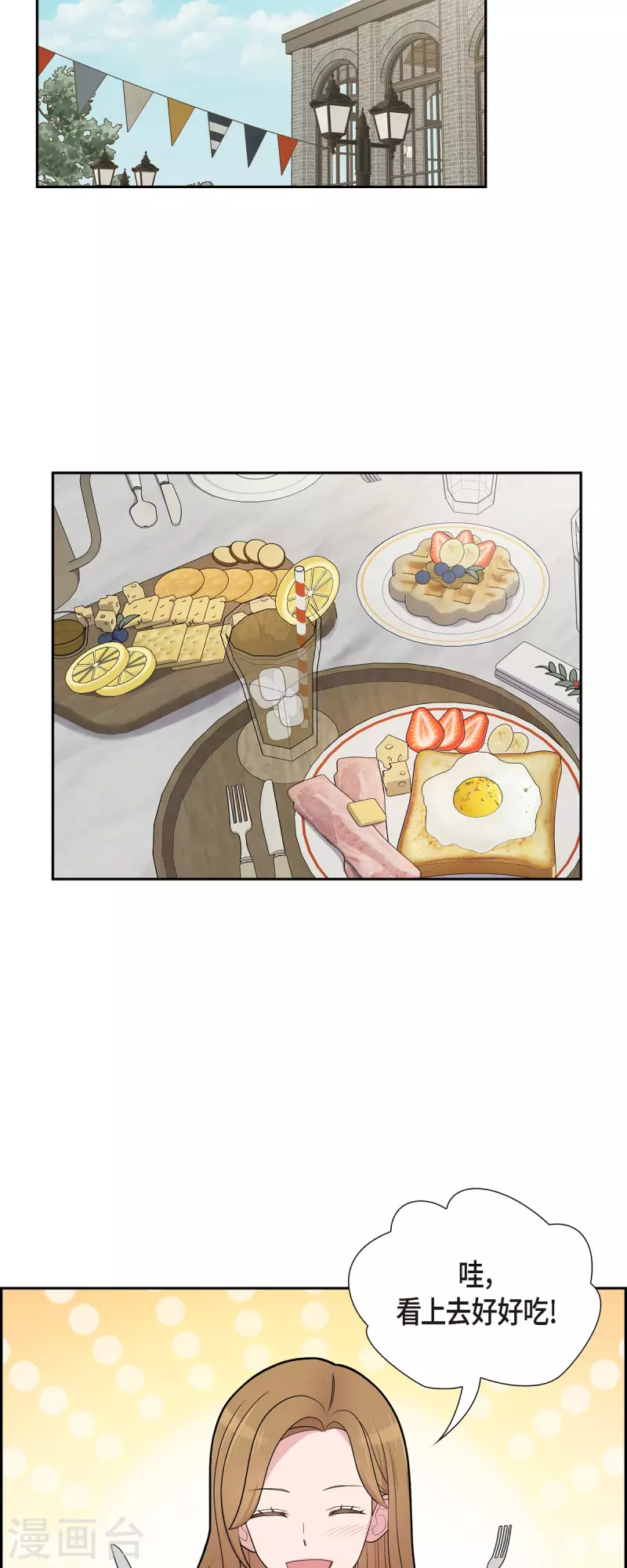 第51话 坦白 第27页