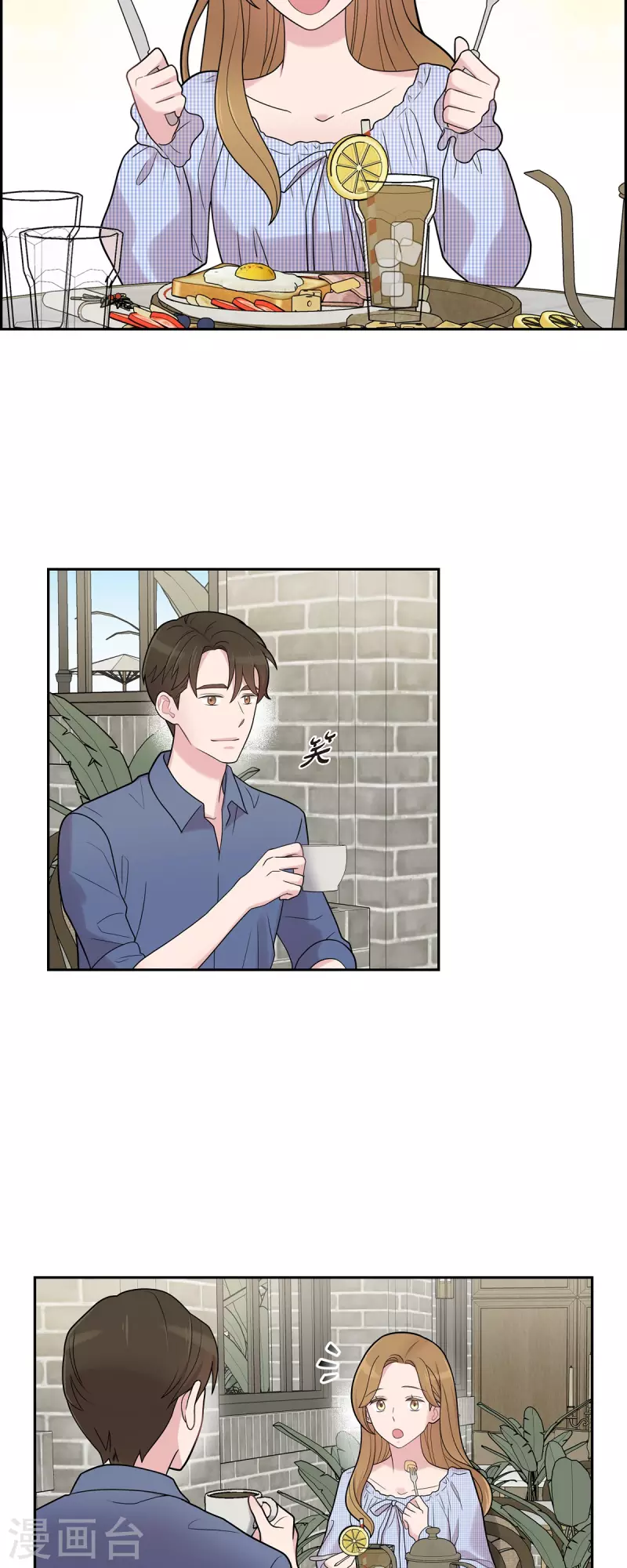 第51话 坦白 第28页