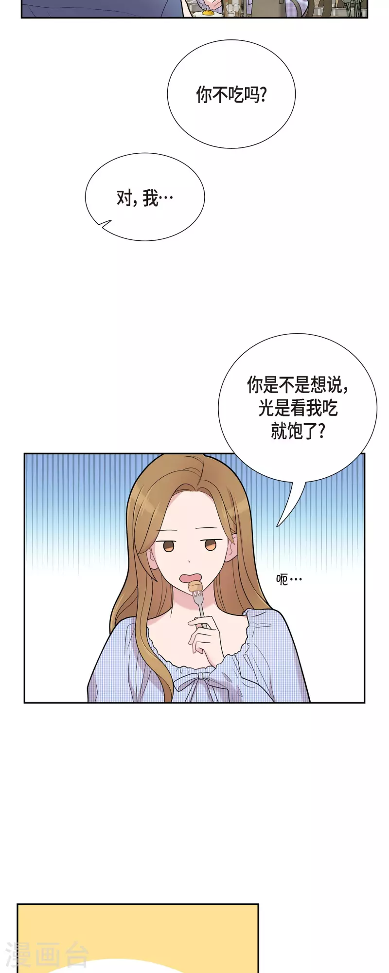 第51话 坦白 第29页