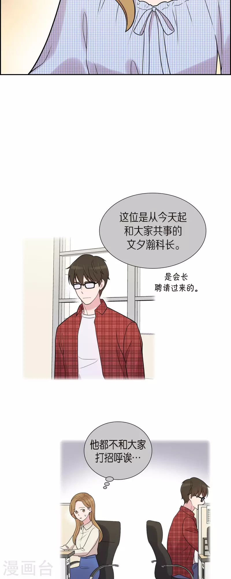 第51话 坦白 第33页