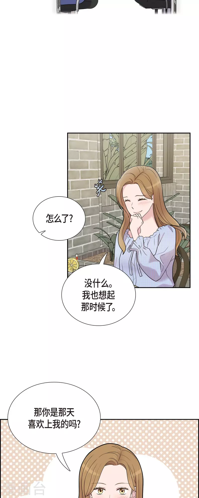第51话 坦白 第34页