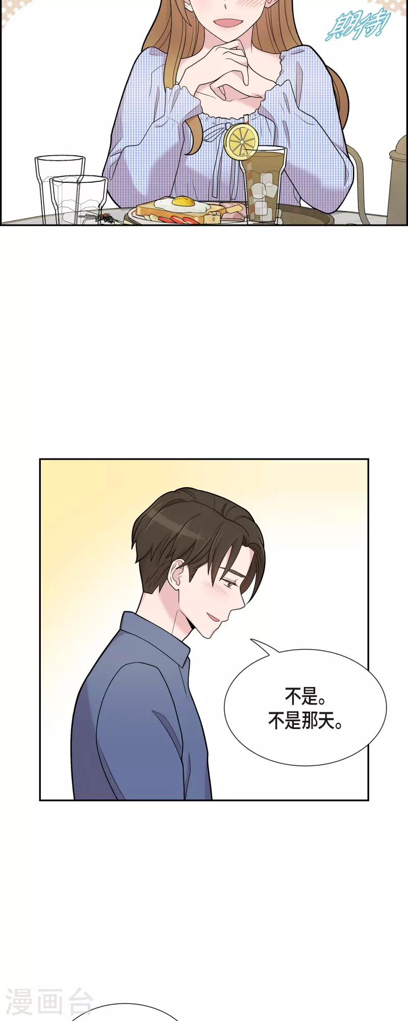 第51话 坦白 第35页