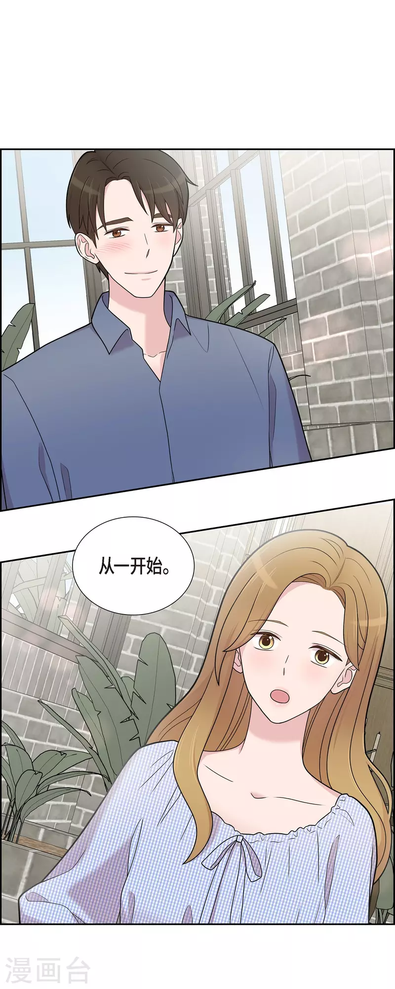 第51话 坦白 第37页