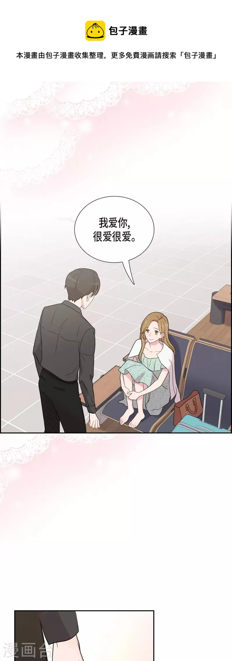 第50话 我喜欢的就是你 第1页