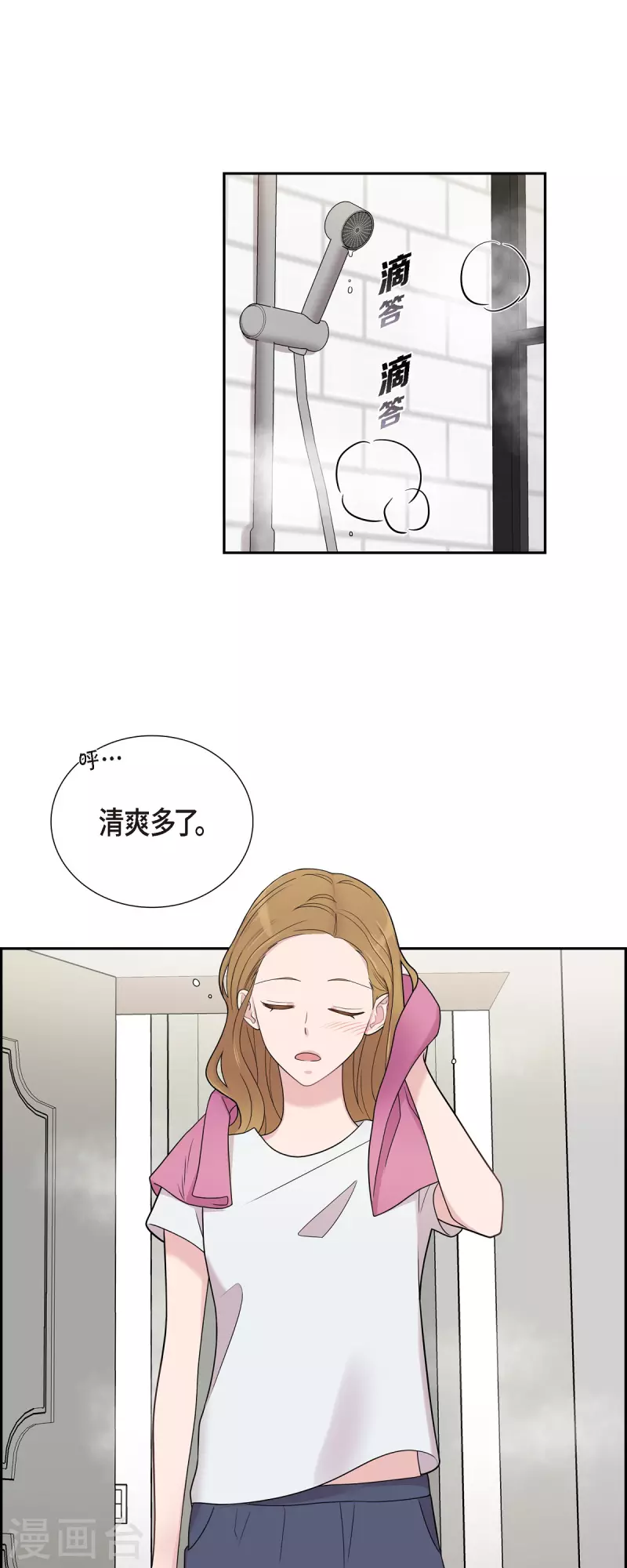 第50话 我喜欢的就是你 第17页
