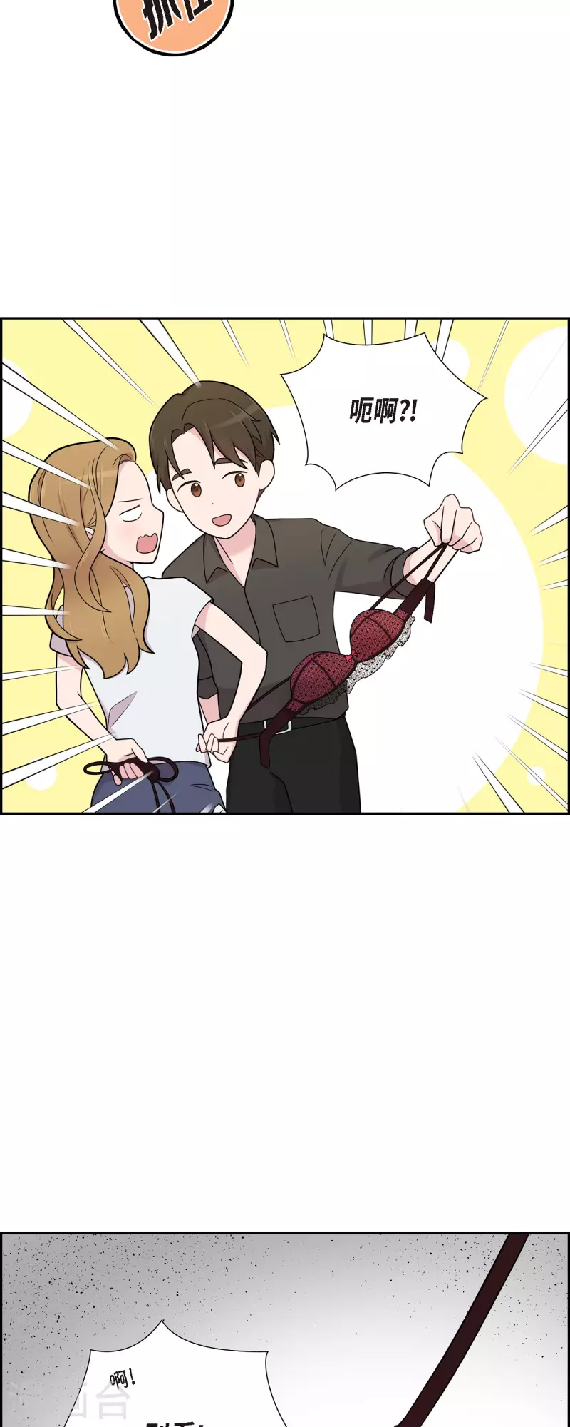 第50话 我喜欢的就是你 第29页