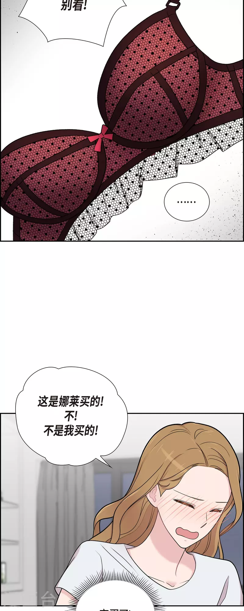 第50话 我喜欢的就是你 第30页
