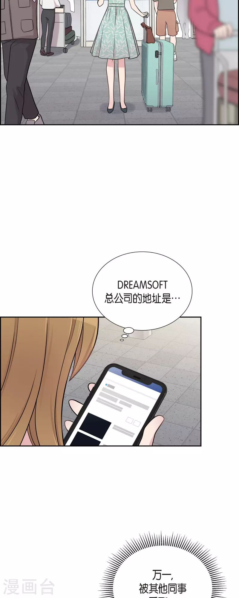 第49话 合并 第3页