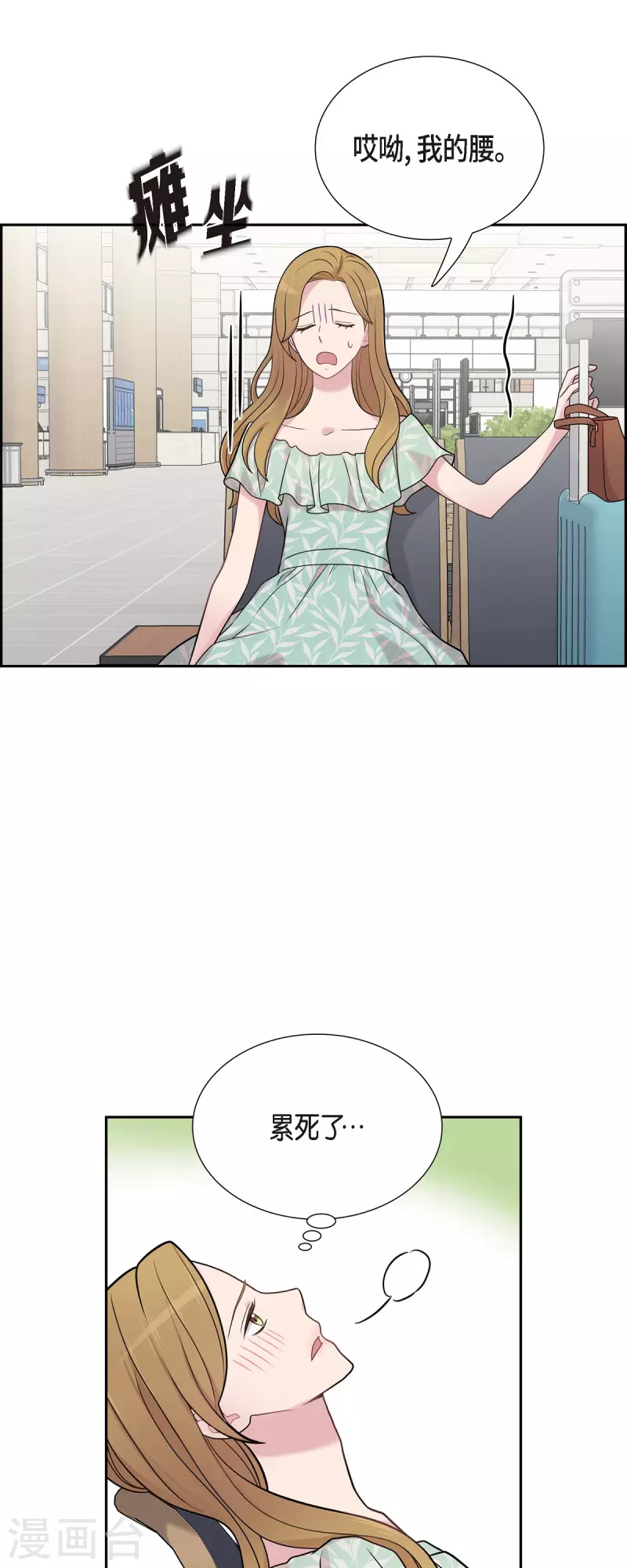 第49话 合并 第6页