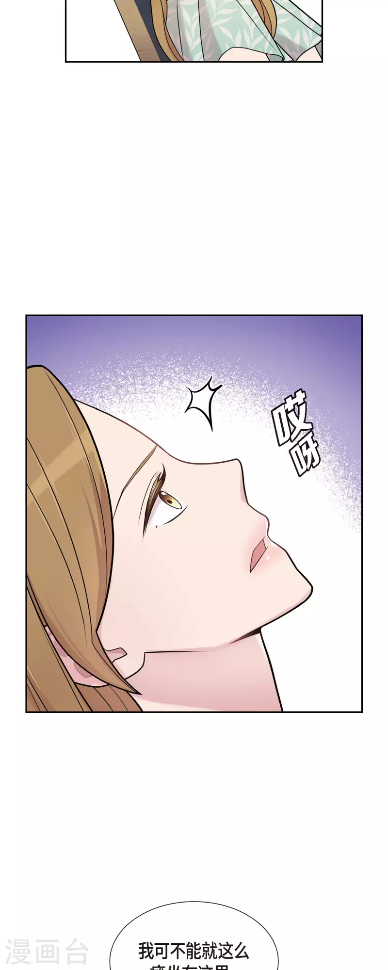 第49话 合并 第7页