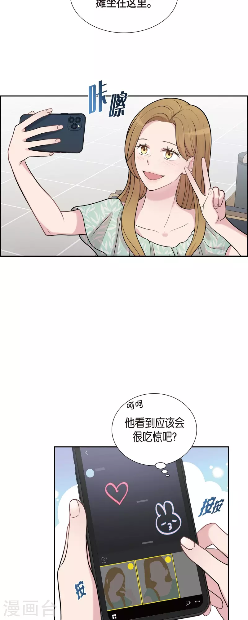 第49话 合并 第8页