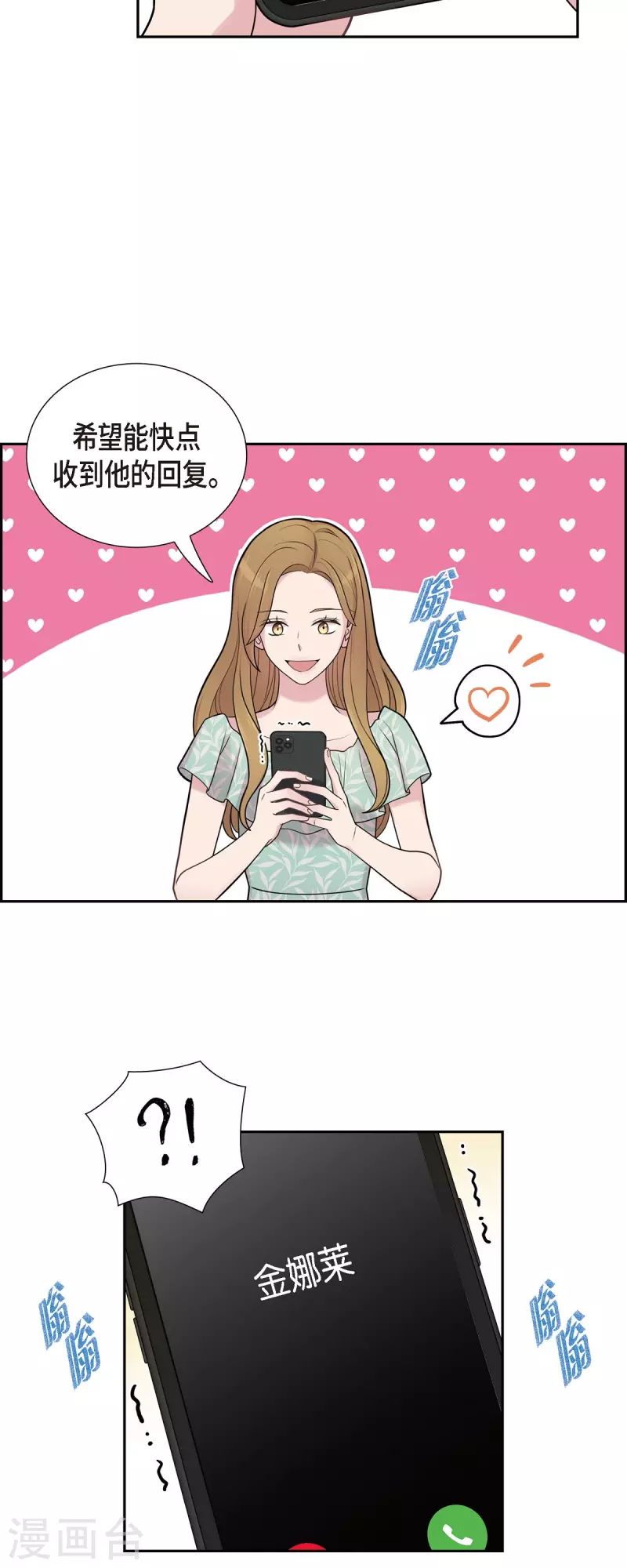 第49话 合并 第9页