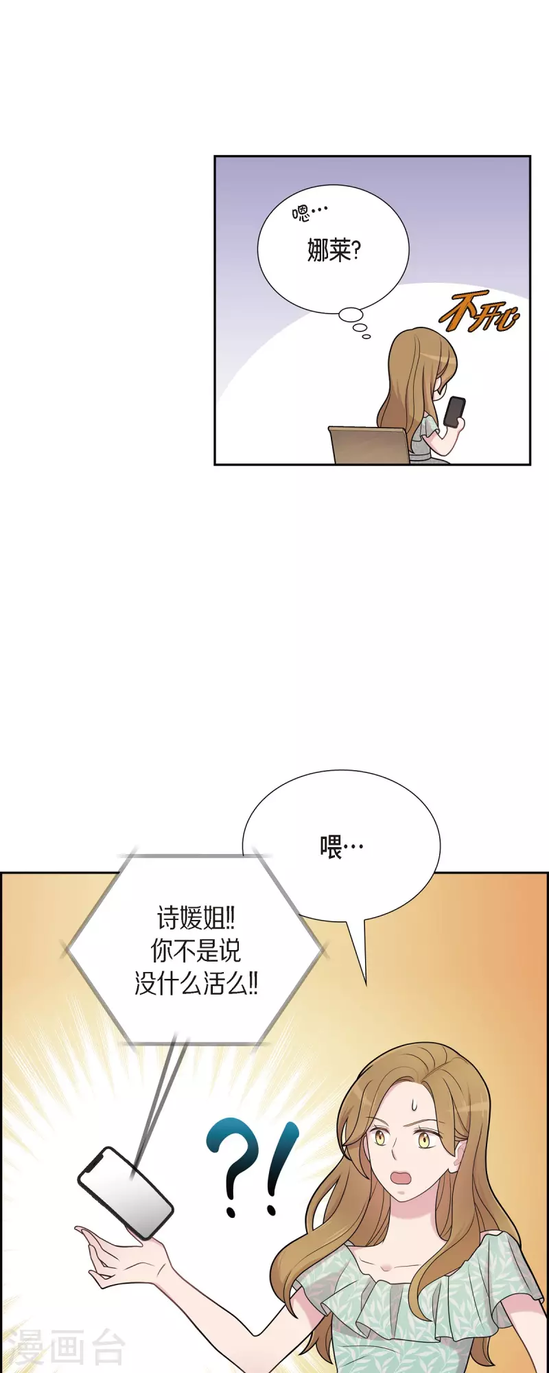 第49话 合并 第10页